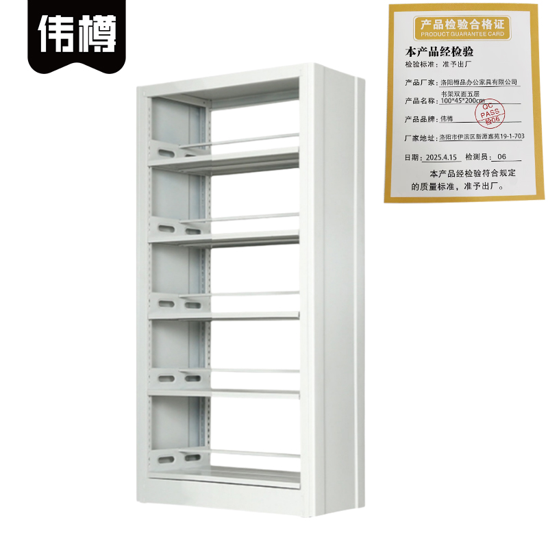 伟樽书架双面五层100*45*200cm个高清大图