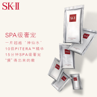 SK-II护肤面膜(10片)(神仙水前男友面膜)