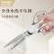 金达日美加长烤肉剪刀厨房专用食品牛排烧烤商用不锈钢X8169