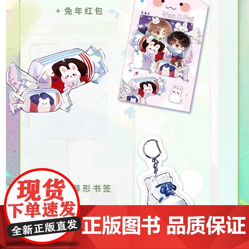 我等你很久了 小说 酱子 温馨治愈校园 原我喜欢你男朋友很久了 新增全新高中校园番外篇 青春文学言情小说实体书 磨铁图书高清大图