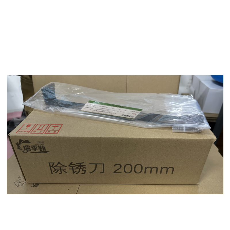 瑞季勤 除锈刀 200mm 把高清大图