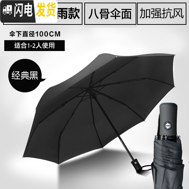 三维工匠全自动雨伞折叠黑科技S大号遮阳太阳伞学生双人男女晴雨两用超大