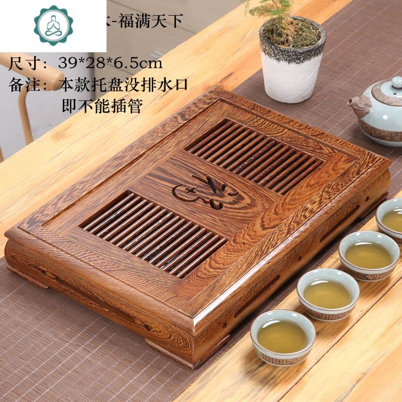 茶盘 实木简约家用花梨木蓄水排水托盘抽屉式功夫茶具 茶台 封后 款十一:福满天下39*28图片