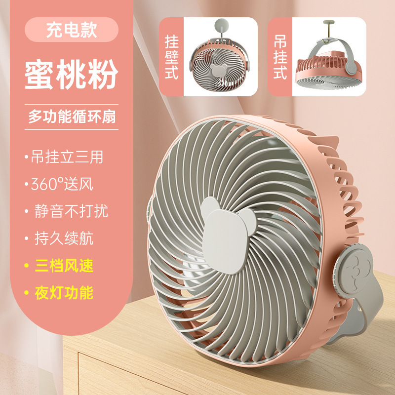 小风扇吊挂壁挂桌面多功能灯光风扇USB充电风扇跨境新款创意礼品