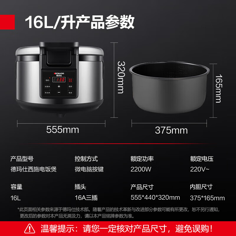 德玛仕 WF-D16 电饭锅 大容量16L升食堂饭店定时控温西施锅20-30人适用 微电脑高清大图