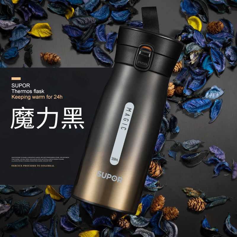 苏泊尔(SUPOR)极光保温杯KC38BV1 不锈钢真空保温一键开合便捷携带商务办公车载学生出行水杯380ml