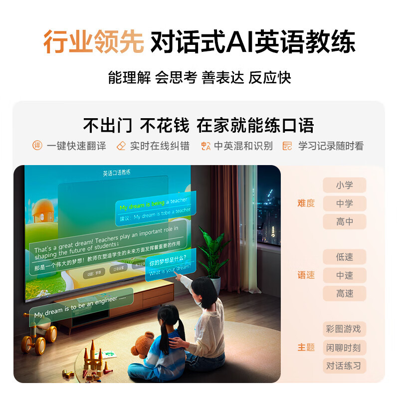 [2024款]Vidda R 65英寸 海信电视 2+32G 远场语音 4K智能超薄游戏液晶电视巨幕大屏65V1KD-R