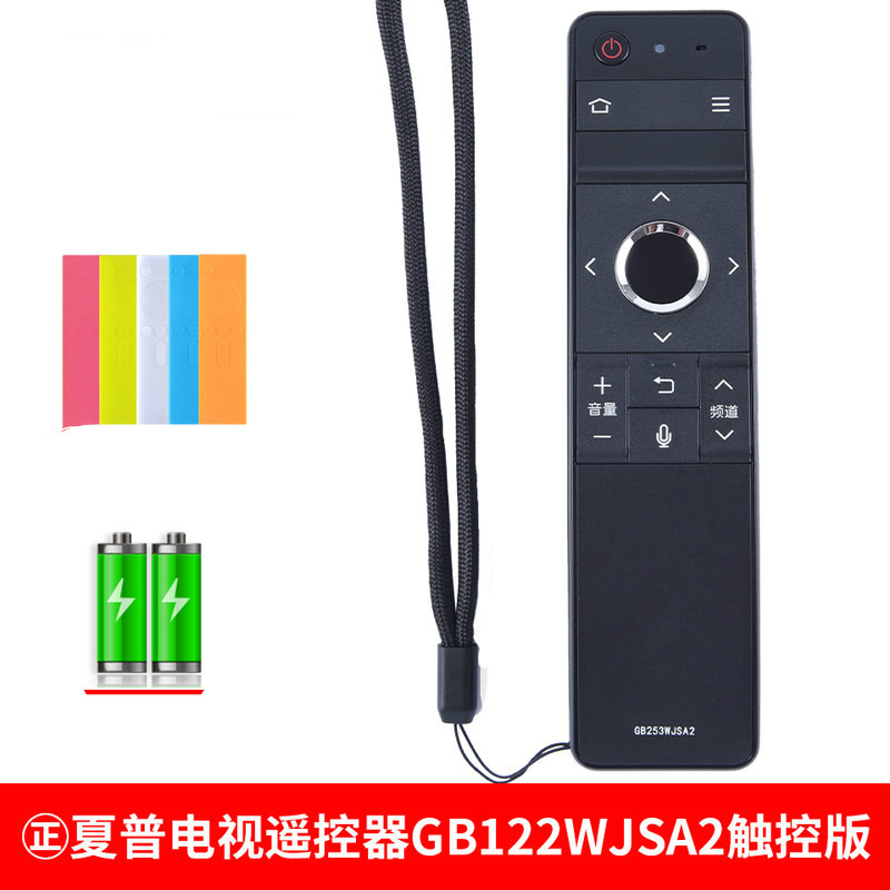 适用 夏普电视遥控器原装原厂RC-B200 GB253 255 25 ㊣夏普电视遥控器GB253WJSA2+电池+硅胶套高清大图