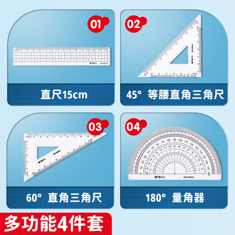 晨光M&amp;G创意旋转多功能办公文具套装书写利器创意设计高清大图