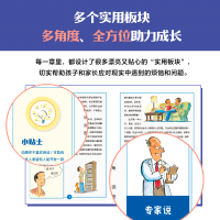 [正版]全2册给女孩的身体书+给男孩的身体书 青春期男女孩教育书籍10-18岁爸爸妈妈送给青春期儿子女儿私房书家庭性教