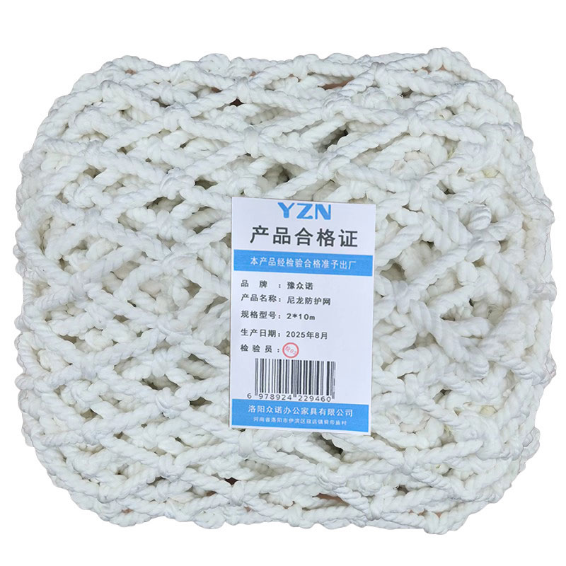 豫众诺 尼龙防护网 2*10m 张高清大图