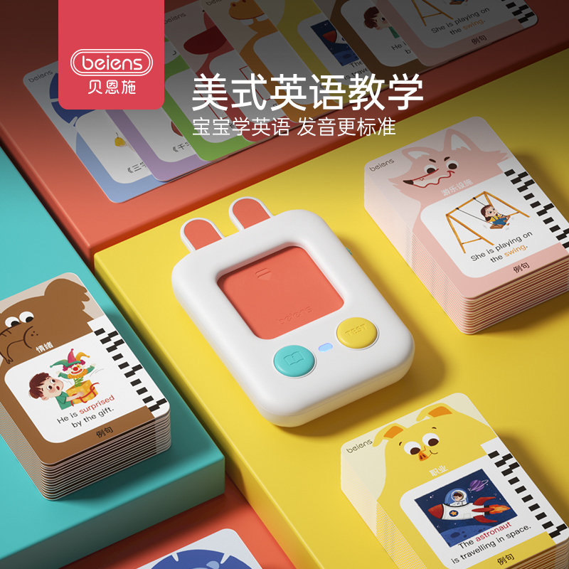 岁学习卡片 报价行情 排行 品牌 参数 怎么样 图片 商家 苏宁易购 岁学习卡片 报价行情 排行 品牌 参数 怎么样 图片 商家 苏宁易购
