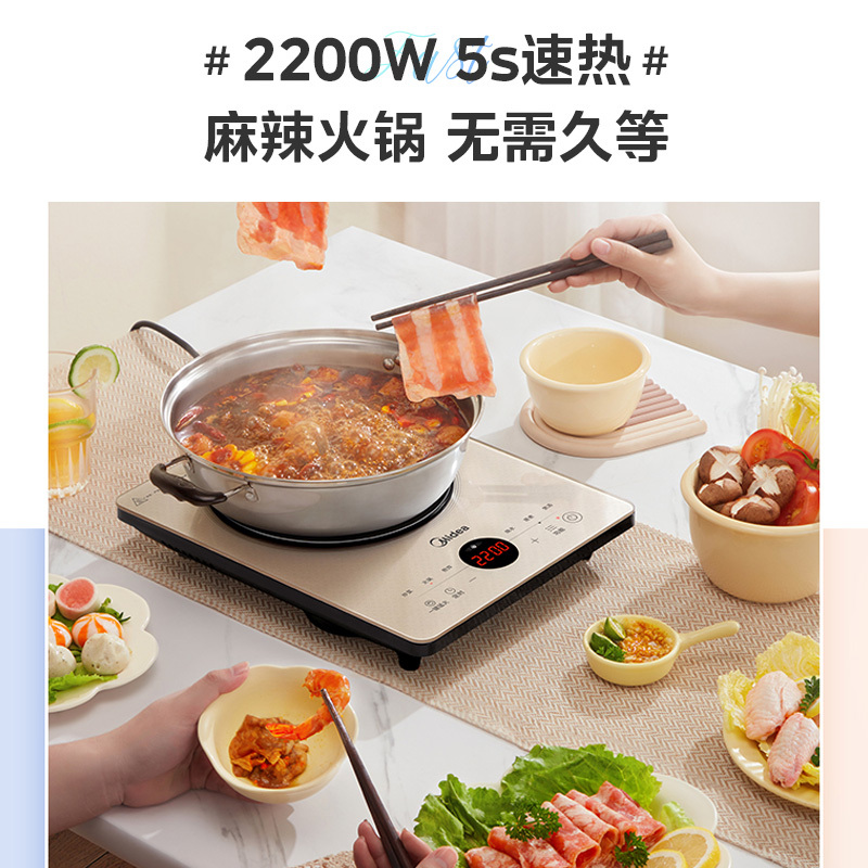 美的(Midea)电磁炉MC-E22B21大功率智能定时多功能家用猛火爆炒八档火力纤薄电磁灶火锅炉(带汤锅+炒锅)