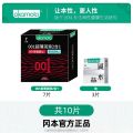 冈本001超薄避孕套0.01聚氨酯超润滑夫妻情趣安全套 10片装