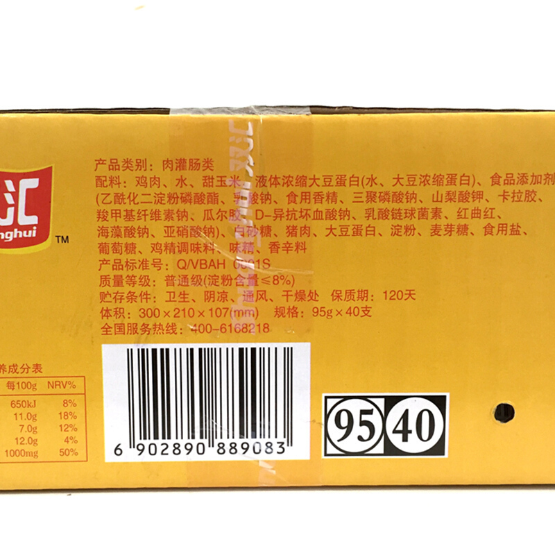 双汇润口香甜王玉米肠95g