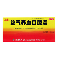 [清库存]万通 益气养血口服液10ml*10支/盒 益气养血 气血不足 气血两虚 贫血体虚乏力[液体剂][补气补血 ]