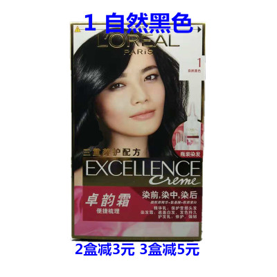 1号自然黑色 欧莱雅卓韵霜染发剂3号自然深棕色2019-2020遮白发不伤发染发膏