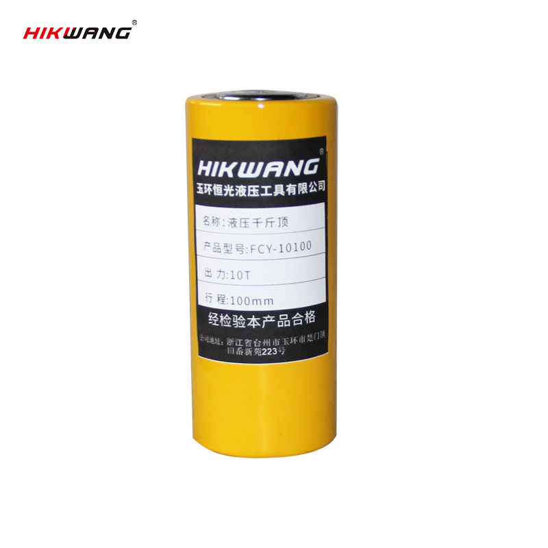 HIKWANG 长型单动千斤顶 分离式液压油缸大吨位 (不含液压泵)10T FCY-10100 /台