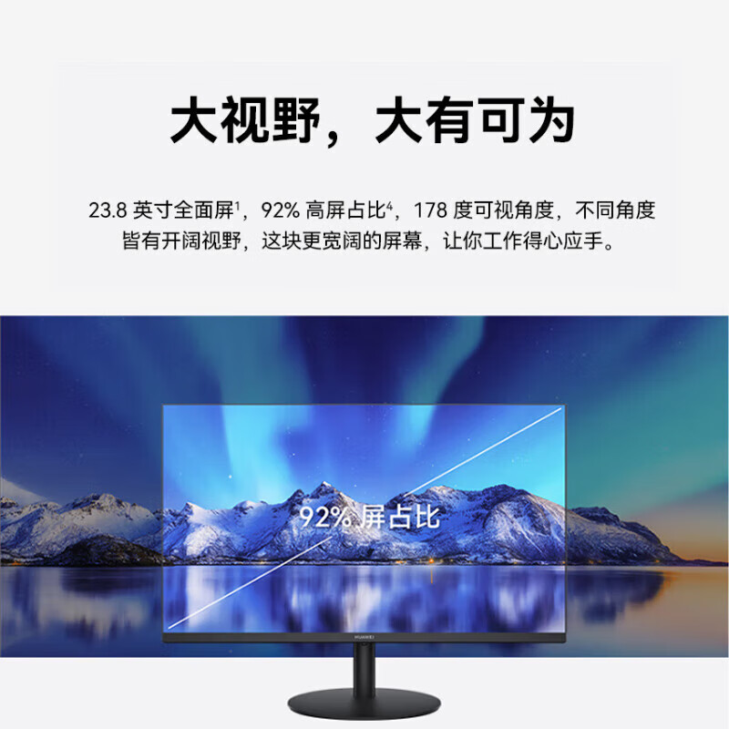 华为(HUAWEI)B3-241H显示器 23.8英寸 全高清防眩光显示屏宽广可视 商用办公高清大图