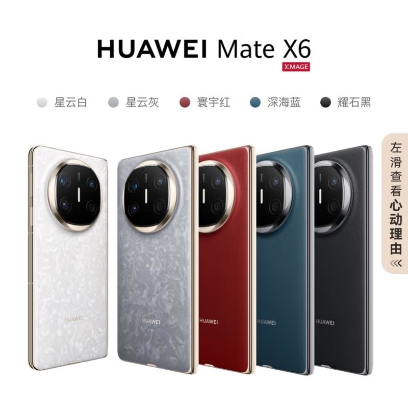 [全新]华为Mate X6 12+512GB 曜石黑 折叠手机 麒麟9020芯 卫星消息 红枫影像 鸿蒙AI 商务旗舰手高清大图