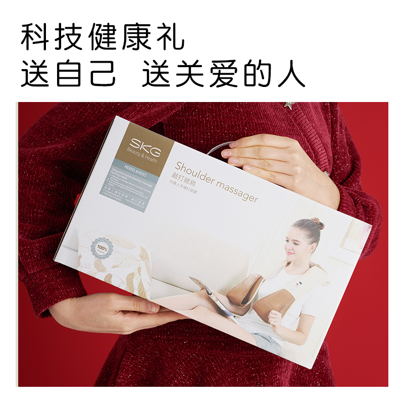SKG披肩颈椎按摩器 4095高清大图