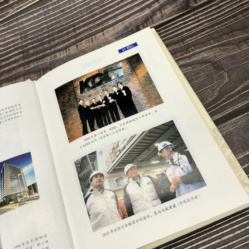 醉染图书敬天爱人 从零开始的挑战9787111546382高清大图