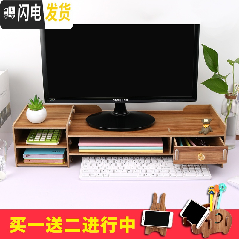 三维工匠液晶显示器屏电脑增高架子办公室用品桌面键盘收纳盒抽屉式置物架高清大图