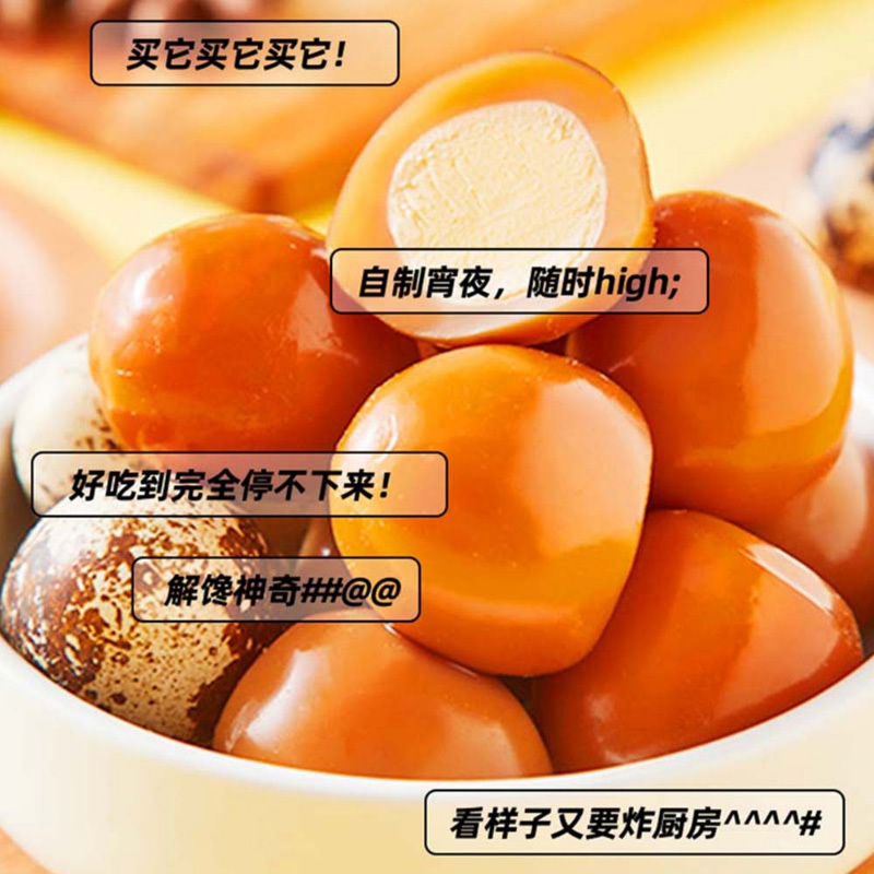 久久丫鹌鹑蛋卤香味156g*2咸香绵密醇香卤制紧实无散黄新潮版高清大图