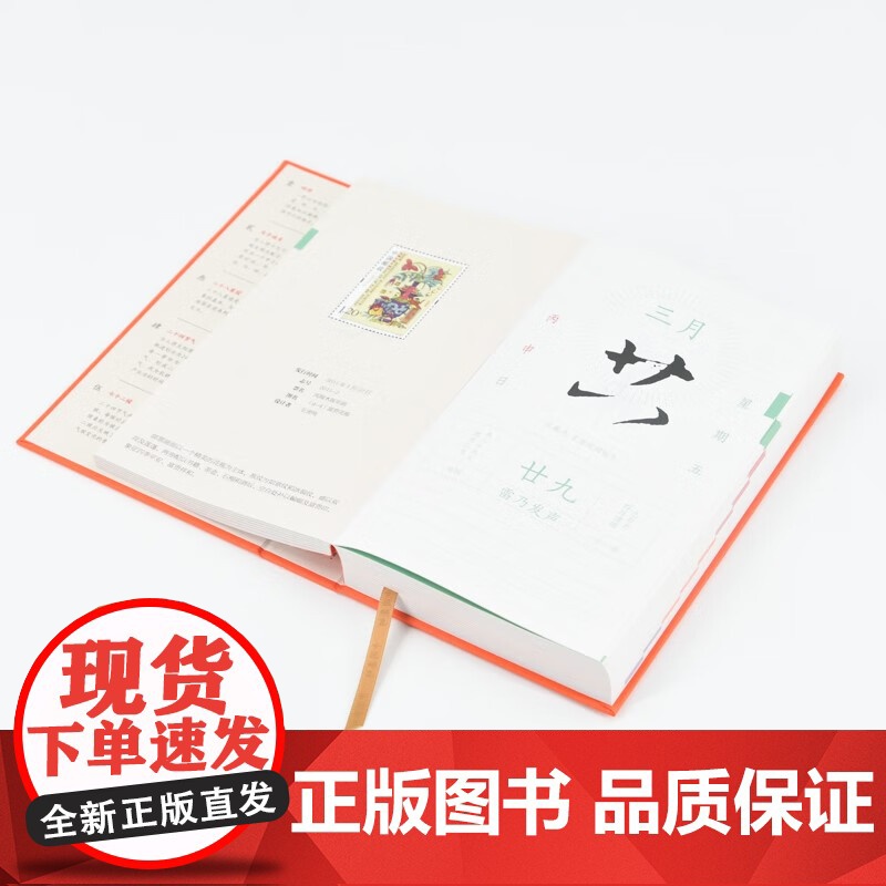 2025方寸天地 邮票上的中国非物质文化遗产 中国集邮有限公司 编著 收藏鉴赏高清大图