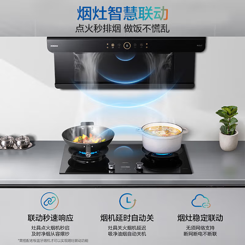 老板(ROBAM)油烟机烟灶套餐两件套欧式直吸触控式27立方5.2灶具厨电套装66X5-E2+58B9A-C5高清大图