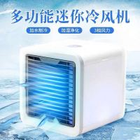 迷你冷风机小型空调扇家用便捷式usb风扇制冷加湿学生宿舍办公室