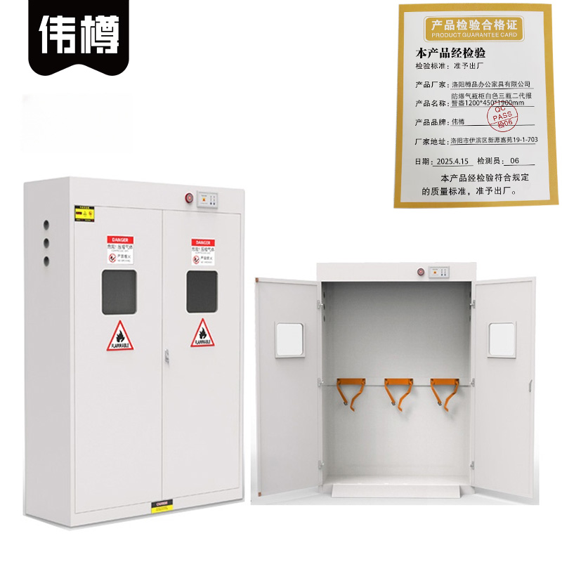 伟樽防爆气瓶柜白色三瓶二代报警器1200*450*1900mm台高清大图