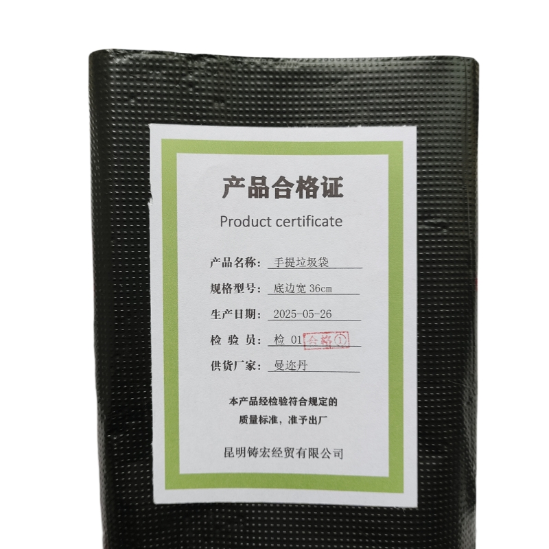 曼迩丹 手提垃圾袋 底边宽36cm /个高清大图