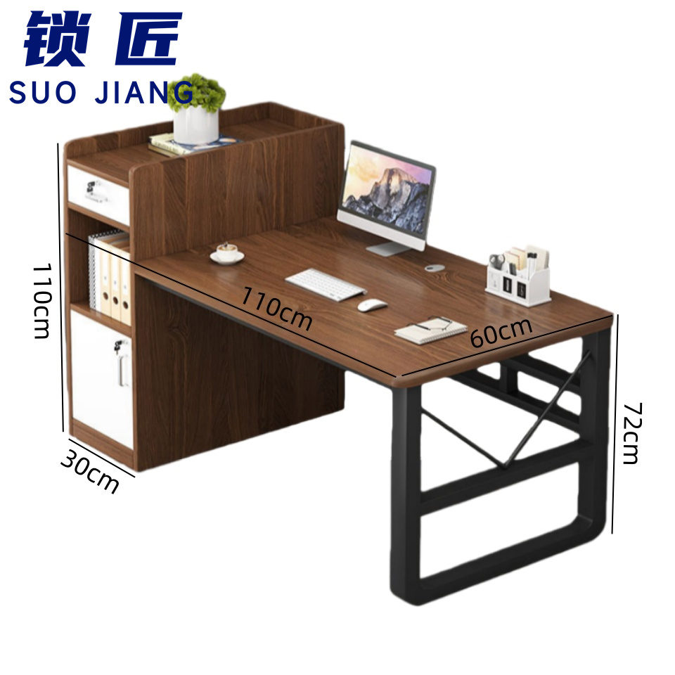 锁匠简约工位桌