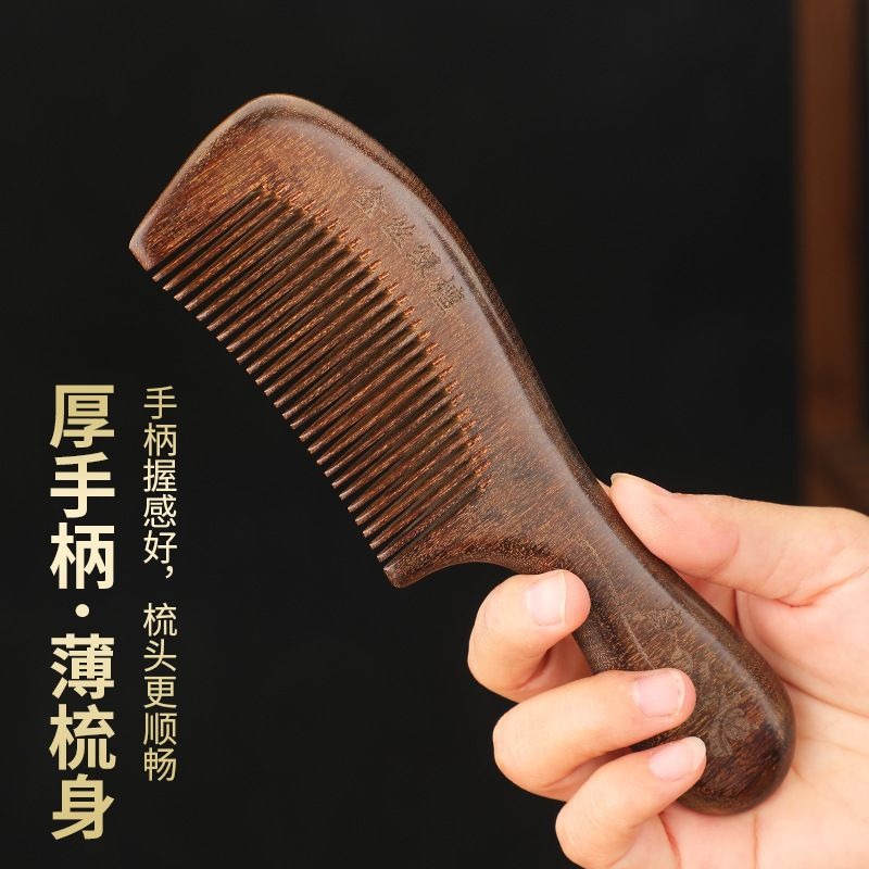 华普思艺沉水木料金丝檀头部经络梳头金丝绿檀柄梳宽细齿木梳按摩梳梳头金丝绿檀圆柄梳约20CM(细齿花型随机)