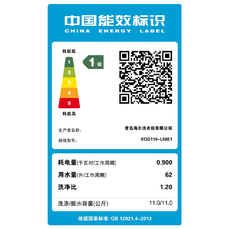 海尔(Haier)滚筒洗衣机11kg大容量1级能效全自动单洗超薄嵌入巴氏除菌 525大筒径 XQG110-L58E1高清大图