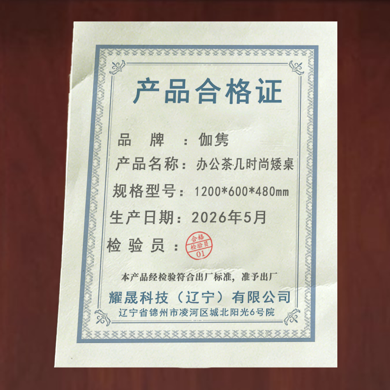 伽隽 办公茶几时尚矮桌 1200*600*480mm 张高清大图