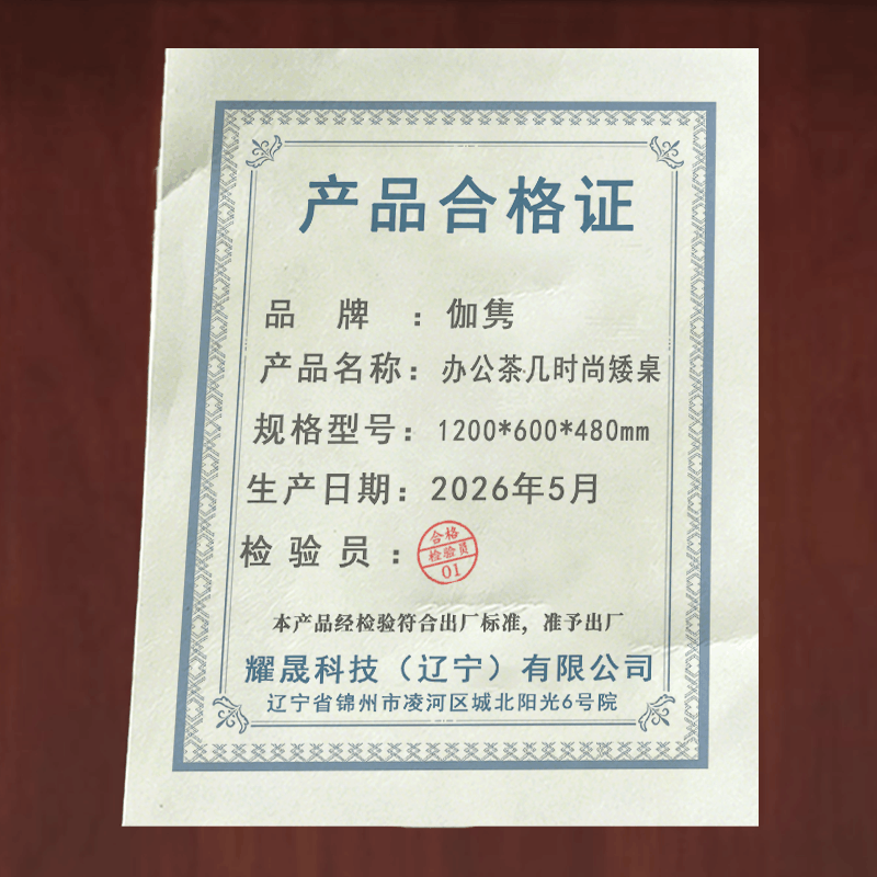 伽隽 办公茶几时尚矮桌 1200*600*480mm 张图片
