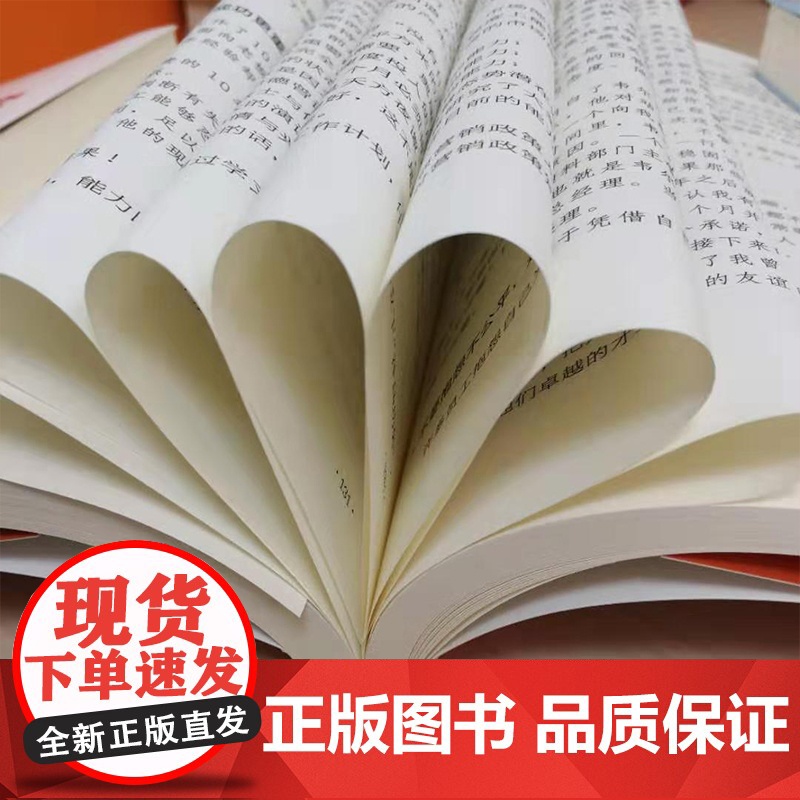 变通受用一生的学问+玩的就是心计[全2册]人际交往心理学为人处世 灵活做人机变处事穷则变变则通通则久为人处世方法圆润人际高清大图