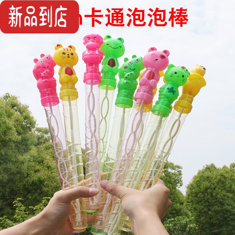 真智力吹泡泡棒大号 儿童吹泡泡水补充液 西洋剑泡泡玩具 摆摊沙滩玩具