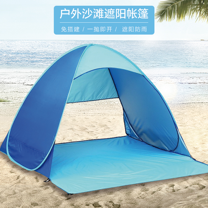 三极户外(Tripolar) TP2331 沙滩防晒帐篷速开全自动便携轻便折叠简易儿童遮阳帐篷