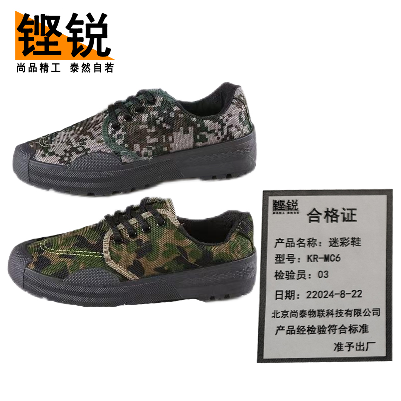 铿锐 工作鞋 迷彩鞋 38-45码高清大图
