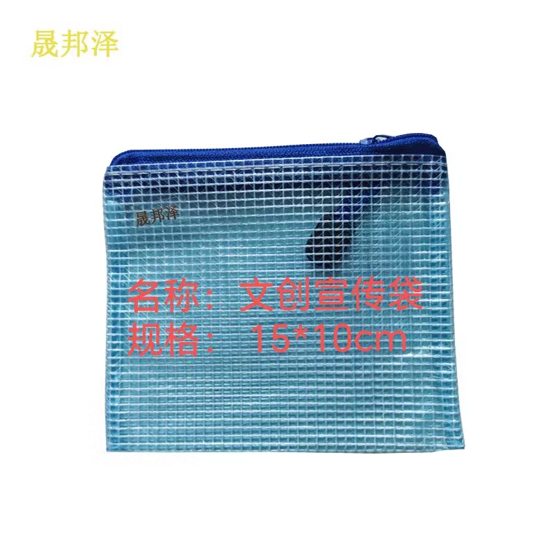 晟邦泽 文创宣传袋 15*10cm 个高清大图