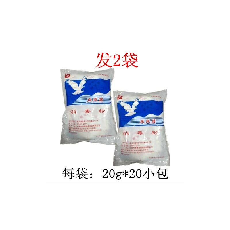 牌消毒粉杀菌漂白宠物医院幼儿园除菌酒店衣服地面|2袋(40小包*20g)