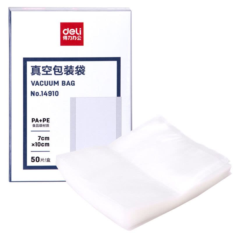 得力(deli) 双面纹路食品真空袋多规格食品包装袋熟食包装封口塑料袋透明 14911真空袋2025cm 50片图片