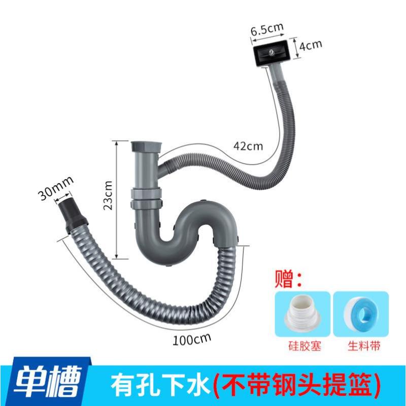 后置靠墙省空间厨房下水器防虫隔渣防臭下水管菜盆下水器--单槽下水管【有溢水口】（尾管长100cm)(不带钢头提篮）