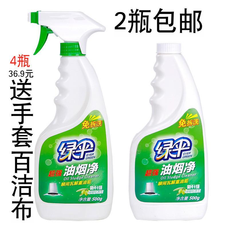 油烟净油污清洗剂 清洁抽油烟机 家用厨房强力去重油污清洁剂