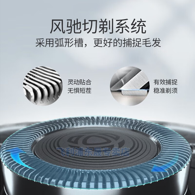 飞利浦(Philips)男士电动剃须刀S4303原装进口刮胡刀全身水洗电须刀三刀头高清大图