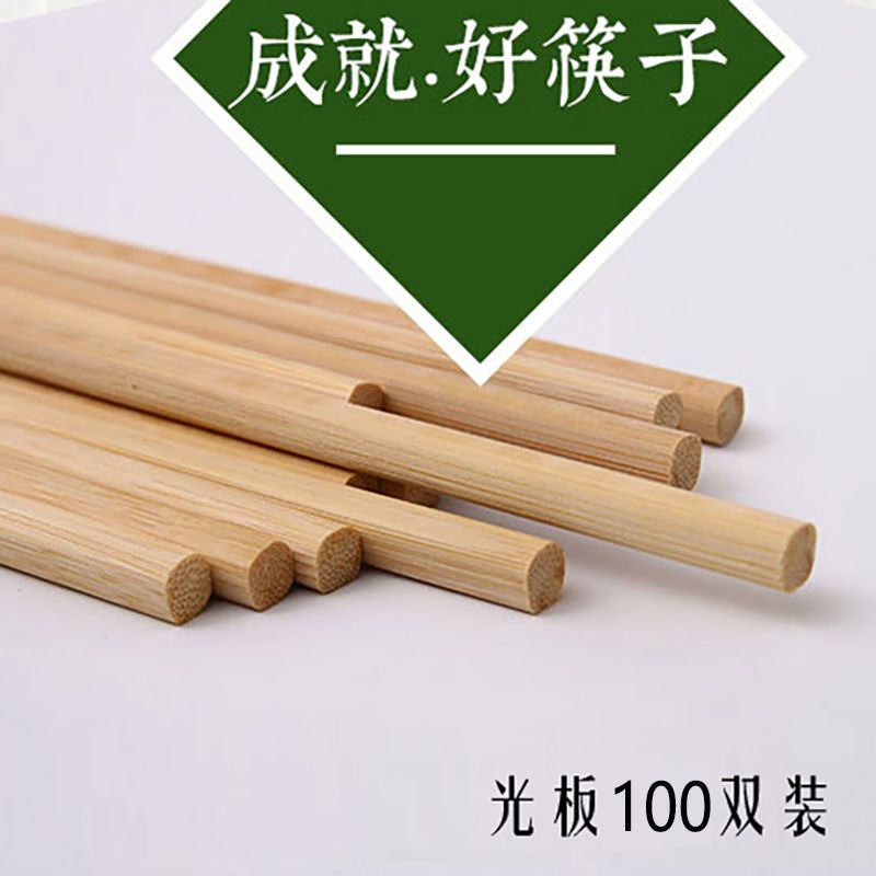 [100双-10双]天然无漆无蜡碳化竹筷花瓶鱼雕刻家用防滑筷子P2|[加长26cm]光板]筷子100双