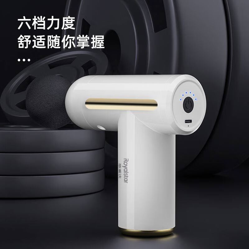 荣事达筋膜枪(白色) RSD-TY718DJ高清大图